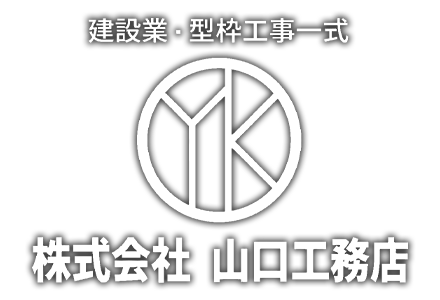 株式会社 山口工務店
