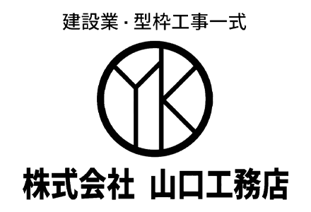 株式会社 山口工務店